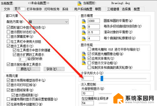 cad怎么改变光标大小 如何调整CAD鼠标光标的大小