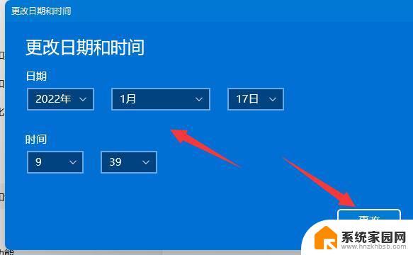 如何设置win11登录时间 Win11如何手动修改系统时间