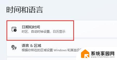 如何设置win11登录时间 Win11如何手动修改系统时间