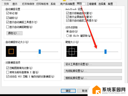 cad怎么改变光标大小 如何调整CAD鼠标光标的大小