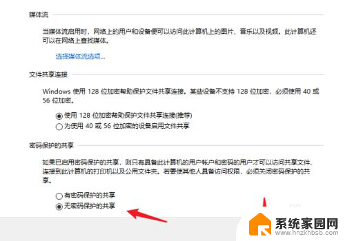 打印机共享了怎么连接到别的电脑上 win10系统如何设置共享打印机给其他电脑