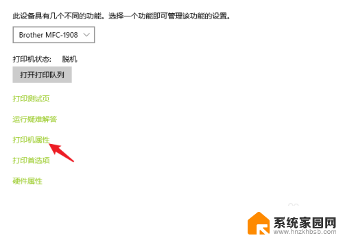 打印机共享了怎么连接到别的电脑上 win10系统如何设置共享打印机给其他电脑