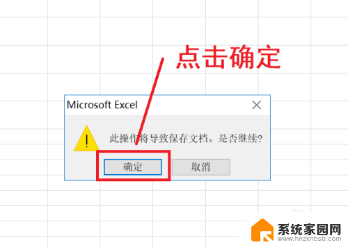 excel表格怎么变成共享文档 Excel表格如何设置共享权限