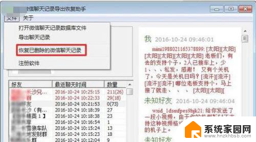 电脑微信聊天记录删了还可以恢复吗 电脑端微信聊天记录恢复方法