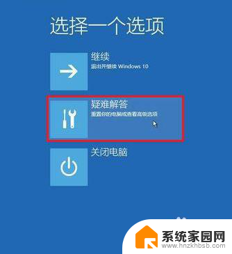 电脑进入安全模式黑屏怎么办 Windows10系统安全模式黑屏怎么办