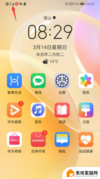 怎么把手机网络改成4g 5g改成4g的方法