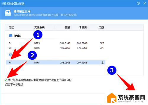 win11如何将系统盘转移到另一个硬盘 Win11如何将系统盘迁移到另一个硬盘