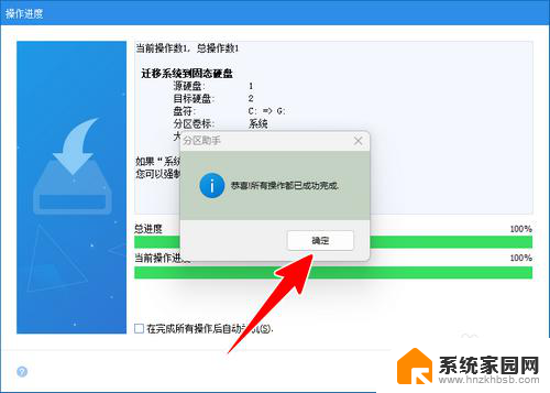 win11如何将系统盘转移到另一个硬盘 Win11如何将系统盘迁移到另一个硬盘