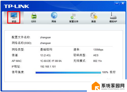 tp link无线网卡怎么连接 tplink无线usb网卡信号弱怎么解决