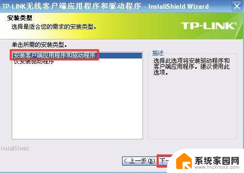 tp link无线网卡怎么连接 tplink无线usb网卡信号弱怎么解决