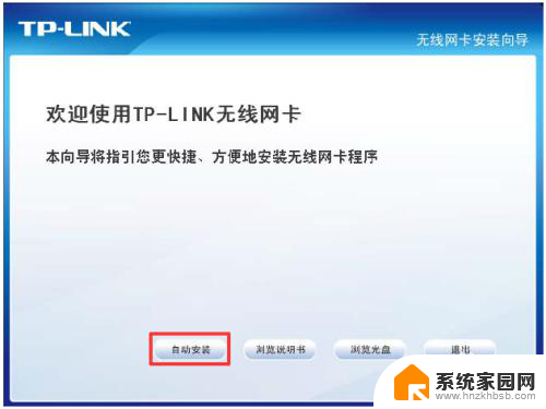 tp link无线网卡怎么连接 tplink无线usb网卡信号弱怎么解决