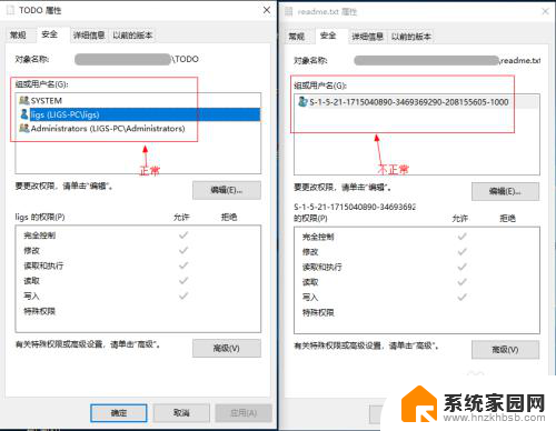 打开文件提示没有权限 Windows 10打开文件提示无权限怎么解决