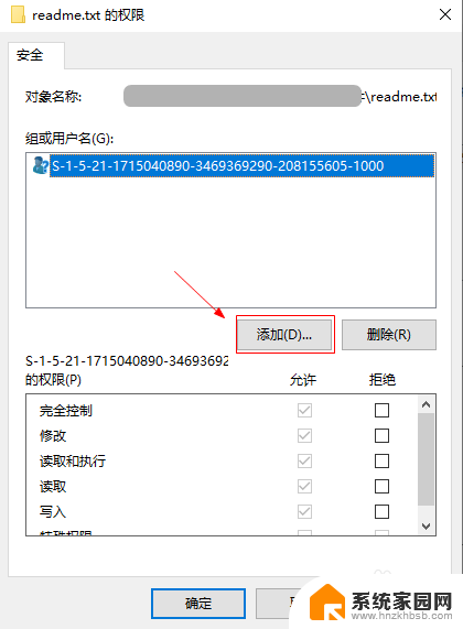 打开文件提示没有权限 Windows 10打开文件提示无权限怎么解决