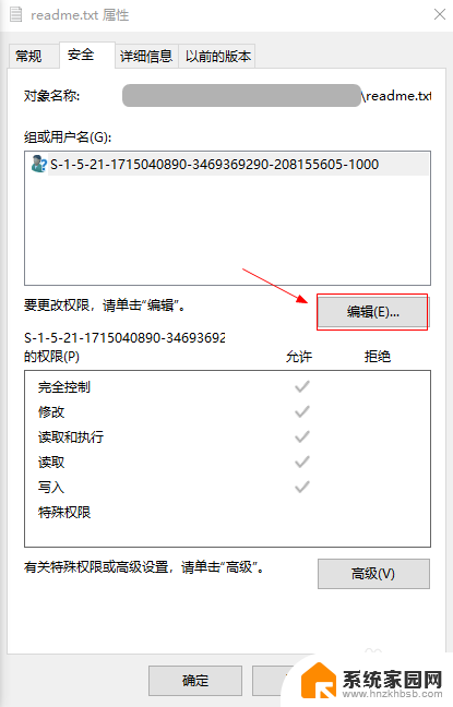 打开文件提示没有权限 Windows 10打开文件提示无权限怎么解决