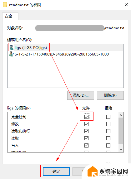 打开文件提示没有权限 Windows 10打开文件提示无权限怎么解决