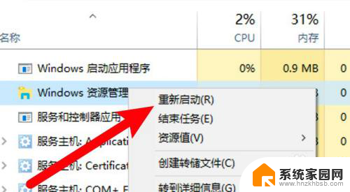 win10开机任务栏点不动 win10电脑底部任务栏无法响应