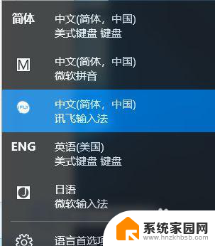 win10自带输入法有时打不出中文 Win10系统键盘中文输入失效