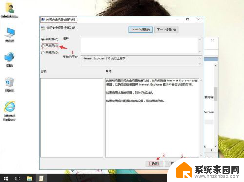 win10当前的安全设置计算机面临风险 win10当前安全设置有风险如何解决