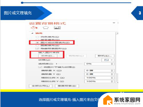 更改ppt背景图 PPT背景图片修改教程