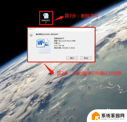 win10如何设置删除确认 Win10删除文件怎么设置显示删除确认对话框