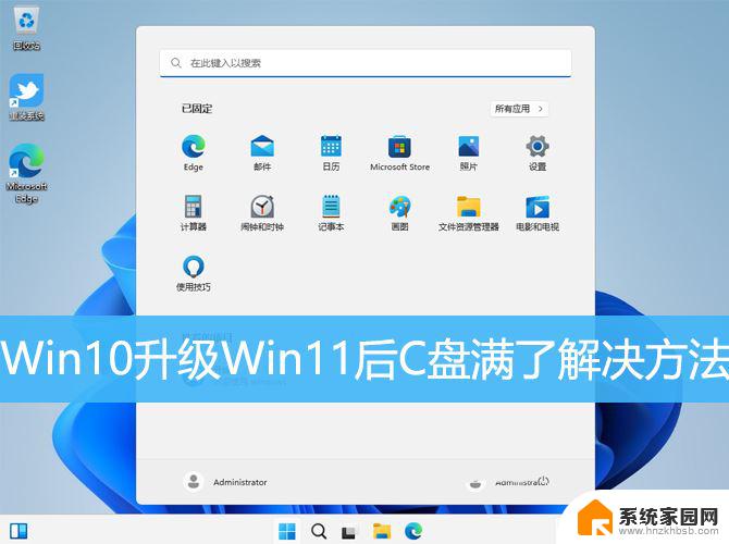 装完win11c盘就剩余12g了怎么办 c盘满了win11系统更新后怎么办