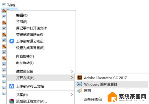 win10更改图片查看器 win10如何设置默认的windows照片查看器