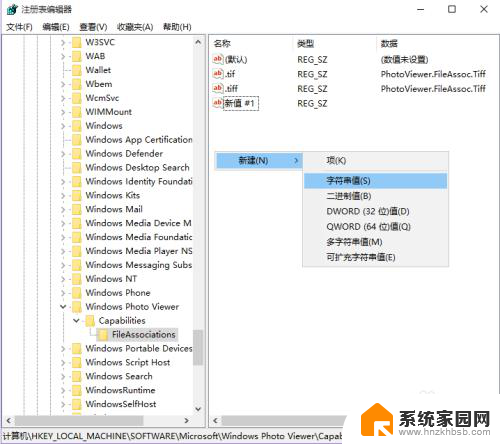 win10更改图片查看器 win10如何设置默认的windows照片查看器