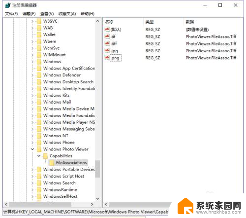 win10更改图片查看器 win10如何设置默认的windows照片查看器