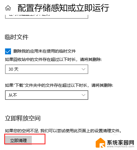 win10最低c盘 Win10 C盘瘦身方法步骤分享