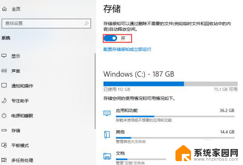 win10最低c盘 Win10 C盘瘦身方法步骤分享