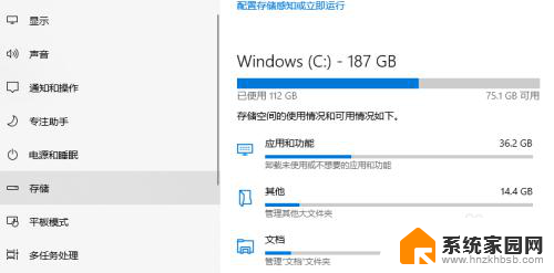 win10最低c盘 Win10 C盘瘦身方法步骤分享