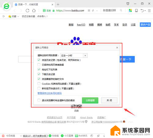 电脑浏览器如何删除浏览记录 如何清除浏览器历史记录