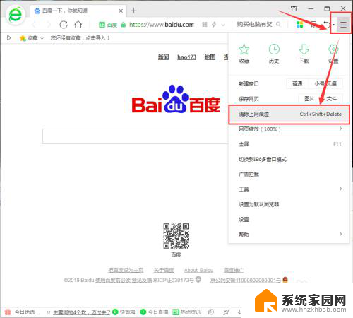 电脑浏览器如何删除浏览记录 如何清除浏览器历史记录