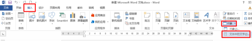 word可以合并吗 将多个word文档合并成一个