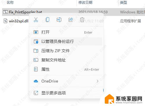 win11家庭版连接共享打印机提示0000709 解决Win11系统共享打印机0x0000709错误的步骤