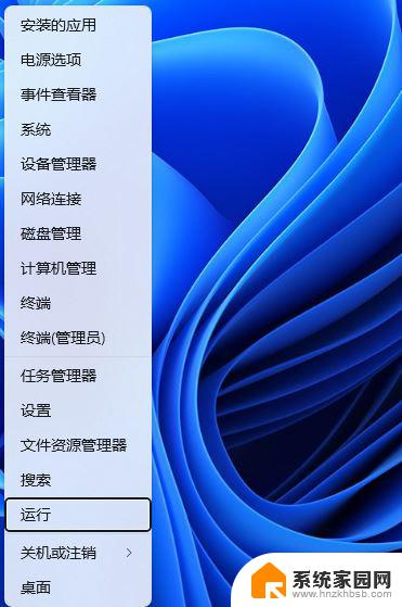 win11家庭版连接共享打印机提示0000709 解决Win11系统共享打印机0x0000709错误的步骤