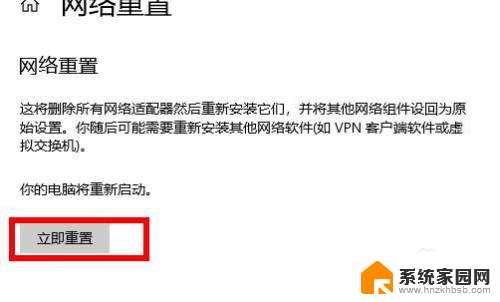 win10开机没有网络 电脑win10每次开机都无法连接网络怎么调试