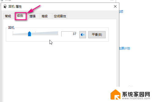 怎么加大耳机音量 Win10耳机音量调大的步骤