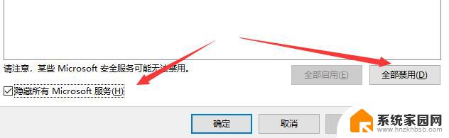 win10网络图标消失网络设置闪退 win10闪退且无网络问题解决方法