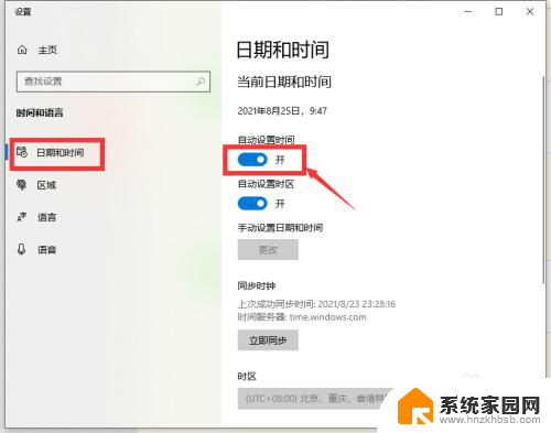 win10任务栏时间显示不对怎么办 Win10任务栏时间显示不准确怎么解决