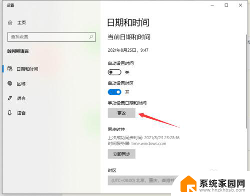 win10任务栏时间显示不对怎么办 Win10任务栏时间显示不准确怎么解决