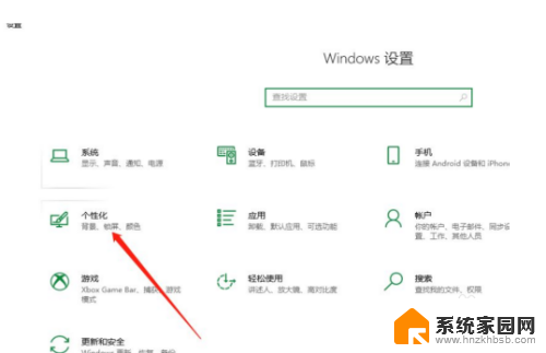 win10 锁屏背景 win10怎么设置锁屏壁纸