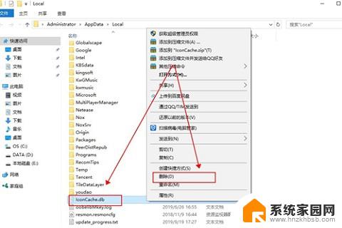 win10压缩包图标变成白底了 Win10电脑软件图标变白怎么修复