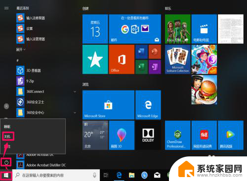 win10关闭电脑显示更新并关机怎么正常关机 Win10如何关闭关机时显示安装更新并关机选项