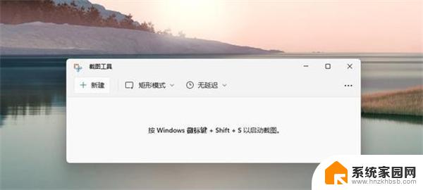 windows11截屏保存在哪 Windows11截图保存路径在哪里