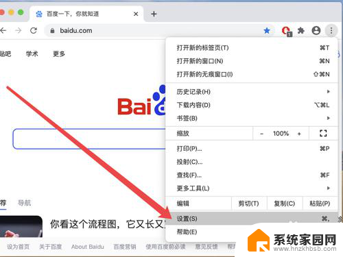 mac谷歌浏览器翻译网页 Mac版谷歌浏览器怎么设置中文自动翻译