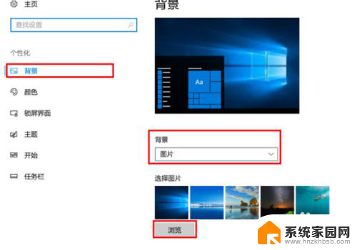 win10壁纸引擎每次开机壁纸都会自动变 Windows10如何关闭自动更换壁纸功能