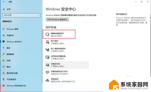 window10实时保护关闭 Windows10如何关闭防火墙实时保护