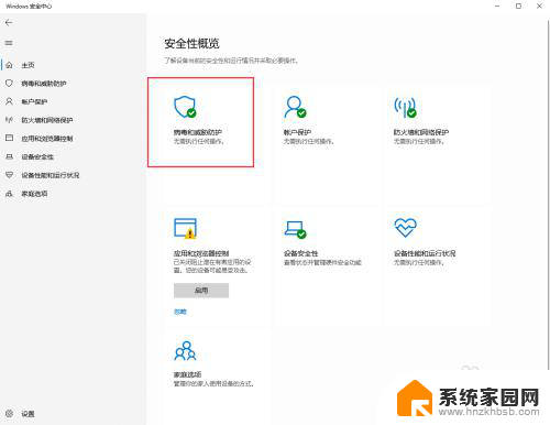 window10实时保护关闭 Windows10如何关闭防火墙实时保护