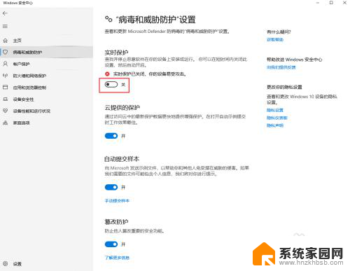 window10实时保护关闭 Windows10如何关闭防火墙实时保护